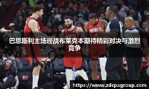 巴恩斯利主场迎战布莱克本期待精彩对决与激烈竞争